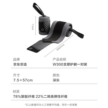 京东京造W300卧推护腕健身2只 硬拉防扭伤手腕护具助力带男女运动手腕固定