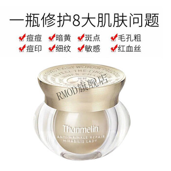 香港贵妇膏胎盘素面霜补水保湿皱纹感 贵妇膏8g【图片 价格 品牌 报价