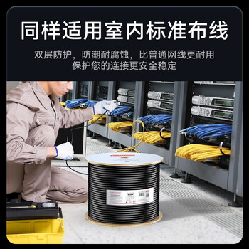 胜为 室外专用超五类网线 户外防水抗晒耐寒摄像头监控带POE供电布线cat5e类非屏蔽305米 LCO-5305 胜为 室外专用超五类网线 户外防水抗晒耐寒摄像头监控带POE供电布线cat5e类非屏蔽305米 LCO-5305