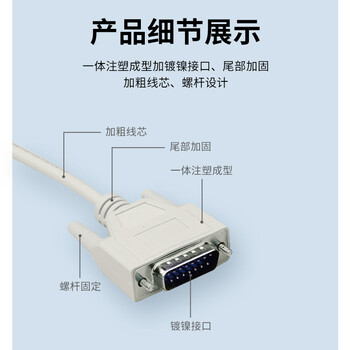 可思未来 DB15传输线 两排15针双屏蔽串口并口加长线 数控雕刻机线并口延长线 （5米 公对公）KS-D-DB155M
