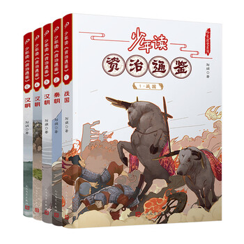 资治通鉴柏杨版型号规格- 京东