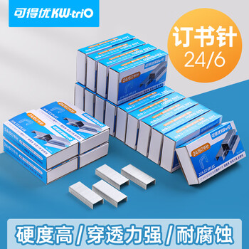 可得优0246订书针轻型加厚12号订书钉穿透力强耐腐蚀订书机针可订2-30页10盒