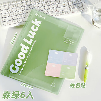 三年二班Goodluck可书写收纳本学生试卷作业收纳资料册试卷收纳学生必备资料夹森绿