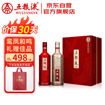 Wuliangye(五粮液)500ml 2本セット 2021年製 五粮液 2021 未開栓 500ml 52% ケース未開封 袋付き 白酒 中国酒