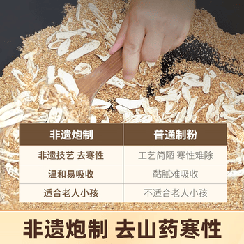 丙田 铁棍山药粉350g 河南焦作产垆土怀淮山药粉无加糖早代餐儿童老人