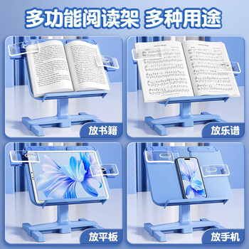 名遇阅读架儿童读书绘本支架桌面可升降调节学生学习放书神器夹书固定伸缩书立架 蓝色