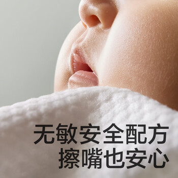 babycare 婴儿手口湿巾BC2002415 加厚擦脸带盖湿纸巾 紫盖湿巾80抽-12包