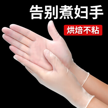 爱马斯（AMMEX）一次性手套PVC100只中码食品级餐饮厨房小龙虾烘培不粘防护手套