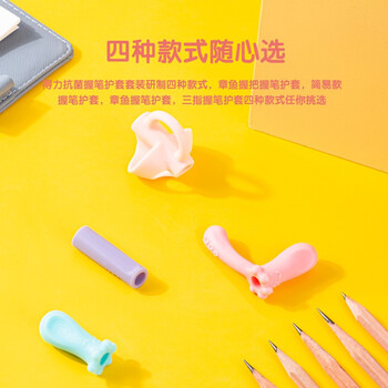 得力(deli)4个硅胶握笔器 抑菌铅笔套 儿童写姿矫正器 小学生创意文具 早樱粉 得力(deli)4个硅胶握笔器 抑菌铅笔套 儿童写姿矫正器 小学生创意文具 早樱粉