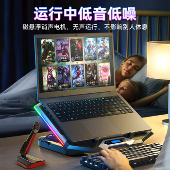 酷睿冰尊(ICE COOREL) K10 笔记本散热器电脑桌支架游戏本散热底座可调速降温风扇带RGB灯光适用17英寸联想外星人拯救者 酷睿冰尊(ICE COOREL) K10 笔记本散热器电脑桌支架游戏本散热底座可调速降温风扇带RGB灯光适用17英寸联想外星人拯救者