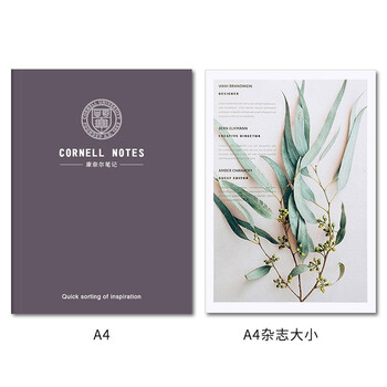 嘉然恒 A4康奈尔笔记本本子学习5R高效记忆思维导图大学生复习考研考公备考记事本-方格款-紫色 嘉然恒 A4康奈尔笔记本本子学习5R高效记忆思维导图大学生复习考研考公备考记事本-方格款-紫色