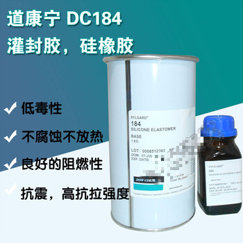 dowsilpdms道康宁sylgard184siliconeelastomer硅橡分装固化剂10克