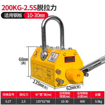 磁力吊永磁起重器吸盘400 600kg 1 2吨具电磁铁工业强力吸铁0kg 2 5倍脱拉力 适用钢板10 30mm 图片价格品牌报价 京东