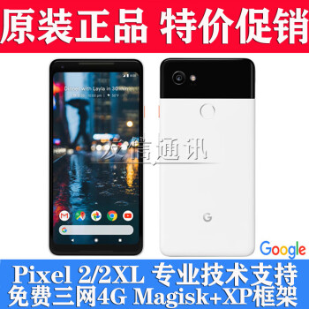 Pixel2xl价格报价行情- 京东