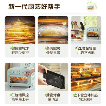 苏泊尔家用多功能空气炸锅电烤箱一体空气循环免翻面12L 小型烘焙可视玻璃门清新绿OJ12AK810