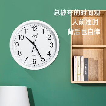 得力(deli)时尚简约挂钟 客厅办公通用时钟 办公用品 白色 得力(deli)时尚简约挂钟 客厅办公通用时钟 办公用品 白色