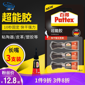 森凡万能胶强力粘修补超能胶胶水快干胶玻璃陶瓷木材金属塑料橡胶手工粘合速干胶水透明防水快干胶三支装液装 图片价格品牌报价 京东