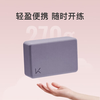 Keep 瑜伽砖辅助拉伸磨砂稳固防滑瑜伽舞蹈EVA环保材质 木槿紫一对装 Keep 瑜伽砖辅助拉伸磨砂稳固防滑瑜伽舞蹈EVA环保材质 木槿紫一对装