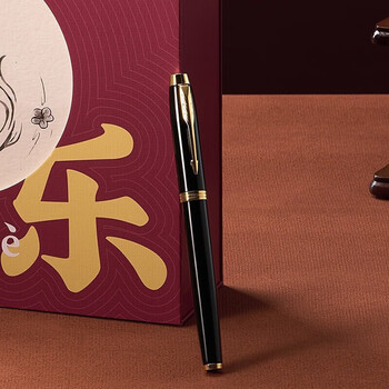 派克宝珠笔/办公用品商务签字笔书法练字笔  IM纯黑丽雅金夹宝珠笔+喜乐礼盒