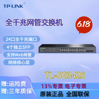 TP−LINK TL-SG3428XMP(UN) BLACK 通販 サイト - drsebastiaobarroso