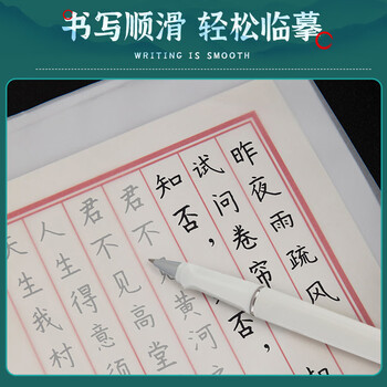 天章 （TANGO）新绿天章 17g A5 临摹纸 拷贝纸 钢笔字帖 描红薄纸 练字纸 透明纸 描图练字专用纸 250张/包