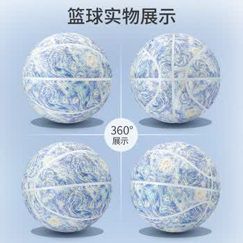 斯帕克（SIPAKING）7号篮球成年人专用初中生中考星空油画篮球高颜值女生日礼物