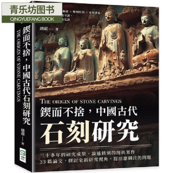 墓志研究新款- 墓志研究2021年新款- 京东