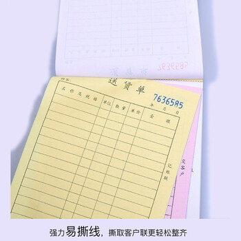 凯萨（KAISA）32K/三联送货单3联20组无碳复写财务单据竖版送货单据10本装A-2326043C数码全网低价