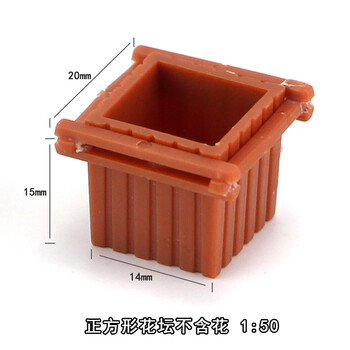 建筑沙盘模型材料diy室内场景户外配景长方形花坛广场花坛模型正方形花坛不含花1 50 图片价格品牌报价 京东