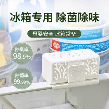 full of hope清新树冰箱除味盒50g*3盒 除臭去异味剂 消毒杀菌保鲜净化神器