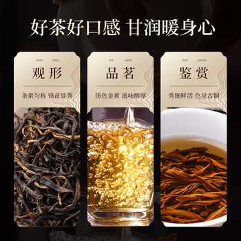 京苑武夷山金骏眉 特级红茶 传承茶叶礼盒224g送长辈礼品盒