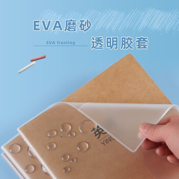 晨光（M&G）B580本味系列胶套本作业本72页精品胶套本生物MPY4RK96 1本装