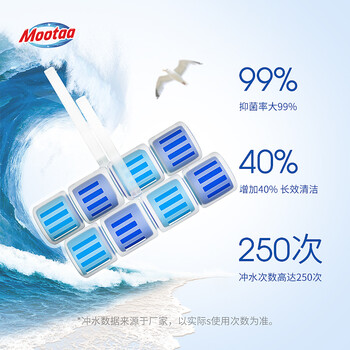 膜太（MOOTAA）欧洲进口悬挂式马桶清洁球50g*2清新去污去味 海洋香2枚装