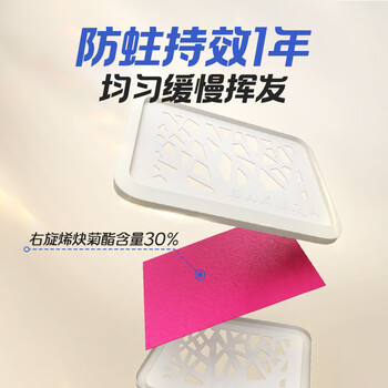 樱之花防蛀片剂2片抽屉菊酯植物防蛀机制代替樟脑丸卫生球毛衣物驱蛀虫