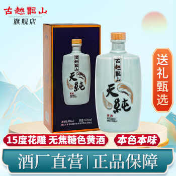 古越龙山天纯品牌及商品- 京东