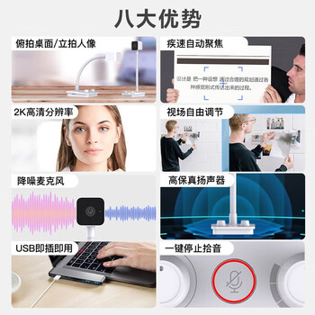 海康威视（HIKVISION）视频网课摄像头台式电脑USB免驱考研培训带麦克风扬声器 1080P DS-UVC-E22Sa 标配