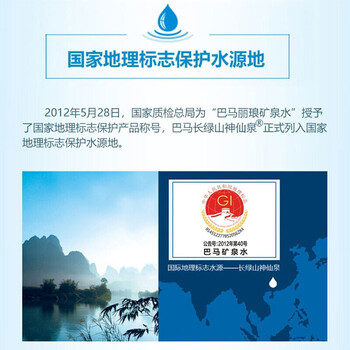 巴马丽琅 饮用天然弱碱性矿泉水 11.3L*1桶装水 地理标志 长寿乡广西巴马