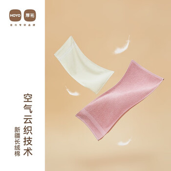 HOYO日本毛巾纯棉A类新疆棉洗脸洗澡男女士吸水速干毛巾2条装 34*76cm