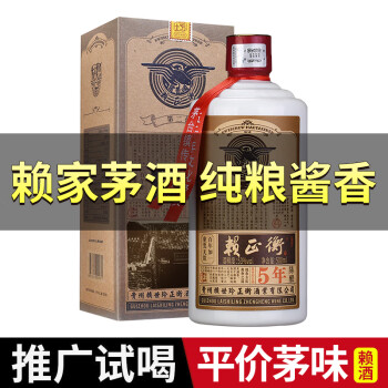 赖家茅酒价格报价行情- 京东