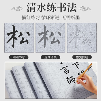 六品堂 毛笔水写布 练字书法纸套装字帖初学者练习临摹文房第五宝用品万次加厚仿宣米字格18件套热门商品