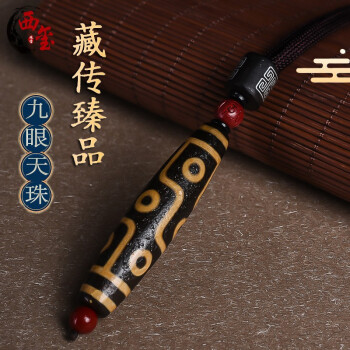 莲师法器天珠价格图片精选- 京东