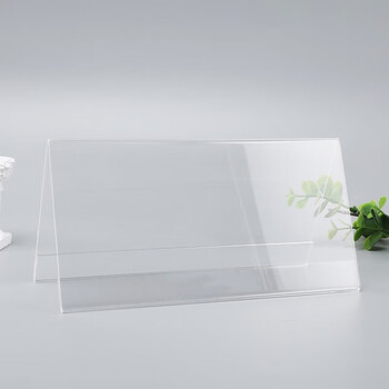 得印（befon）三角会议牌 亚克力双面V型台卡台签 桌面展示卡桌牌席位卡 座位牌广告展示牌  200*100mm2978