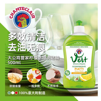 大公鸡管家浓缩柠檬洗洁精 快速去油污易漂清餐具清洗 不伤手 500ml