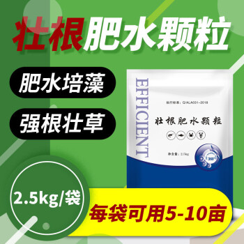 肥水王水草基肥水草根肥水草肥料水草铁海水淡水水产养殖虾塘蟹塘鱼塘三袋起拍 单拍不发货 图片价格品牌报价 京东