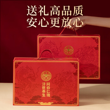 朕皇黄芪当归党参养生茶端午节送礼父母领导长辈礼物盒实用滋补品400g