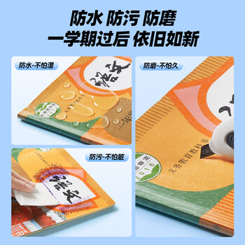 猫太子包书皮保护套磨砂透明自粘一二三年级防滑书套书本书膜学生书纸大中小号书壳A416K25K带姓名贴开学