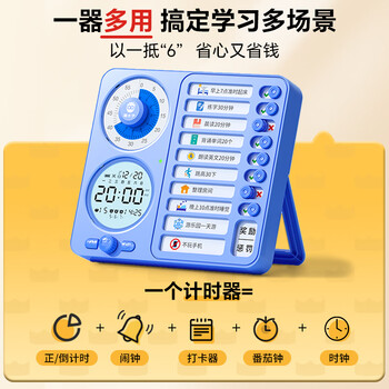 猫太子可视化计时器时间管理器番茄钟学习儿童闹钟学生专用起床神器定时器电子时钟倒计时提醒器 智能蓝