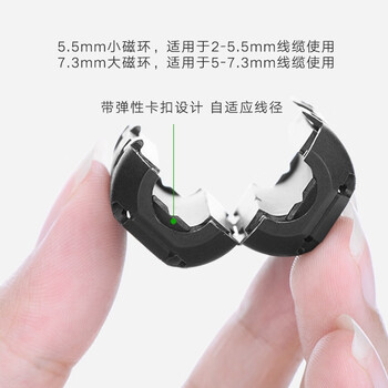绿联(UGREEN) 抗干扰滤波磁环 内径5.5MM 卡扣式可拆卸防电磁抗干扰磁环 带磁芯消磁 20305