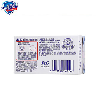 舒肤佳纯白清香型香皂100克*3盒 天然成分爽肤清香