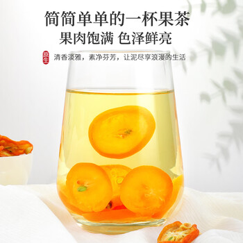 陈一凡 金桔干 精选金桔片金桔茶桔子干橘子皮泡水喝罐装130g【买2送1】